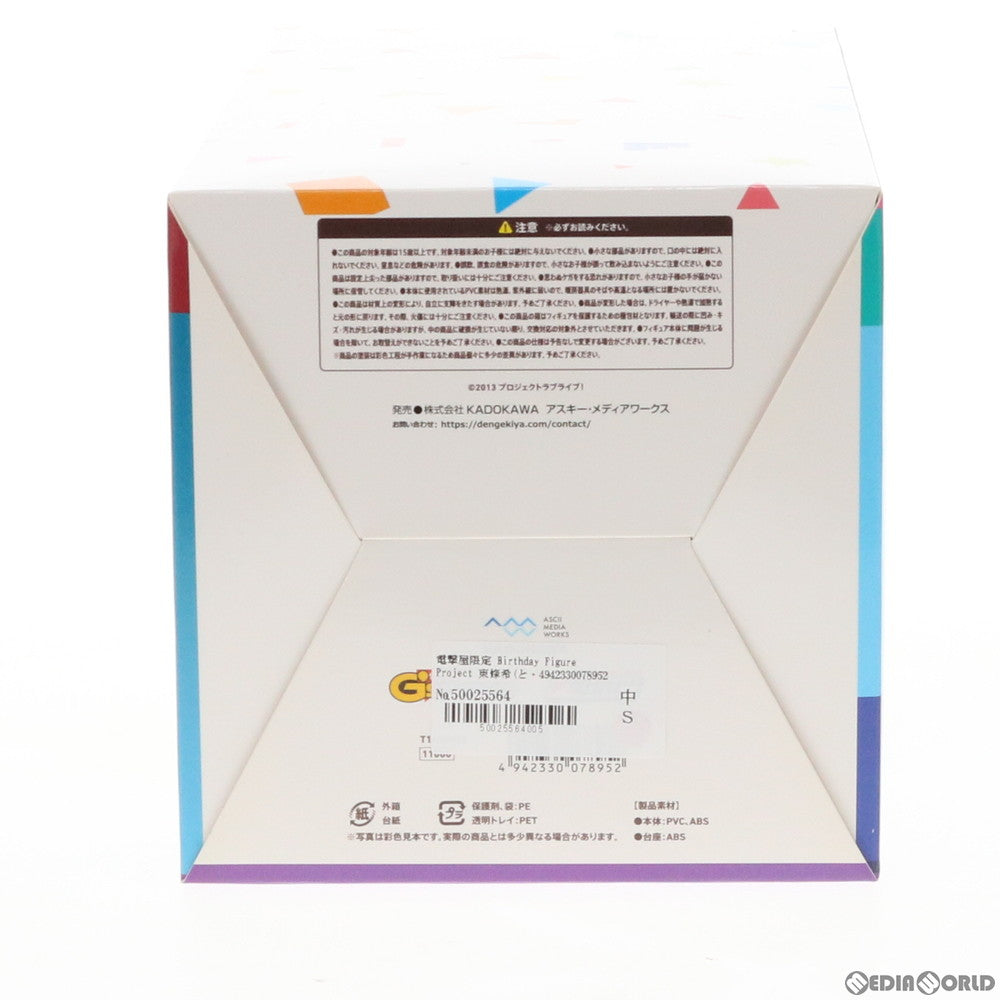 【中古即納】[FIG] 電撃屋限定 Birthday Figure Project 東條希(とうじょうのぞみ) ラブライブ! 1/8 完成品 フィギュア KADOKAWA(カドカワ)(20160520)