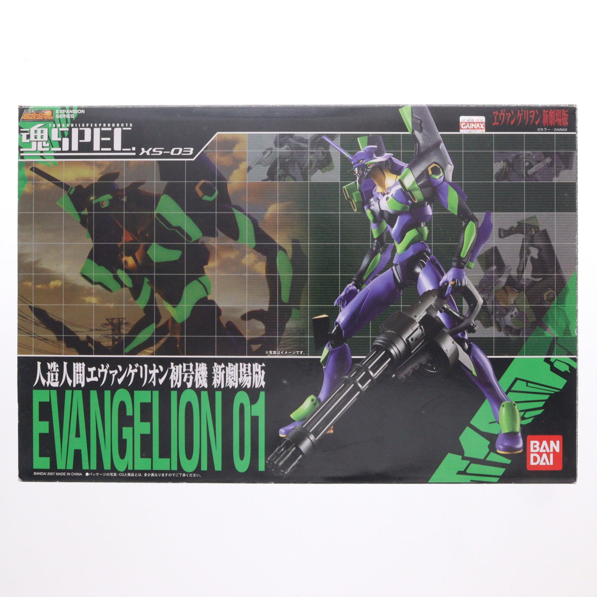 【中古即納】[FIG] 魂SPEC XS-03 エヴァンゲリオン初号機(新劇場版) ヱヴァンゲリヲン新劇場版：序 完成品 可動フィギュア バンダイ(20070922)