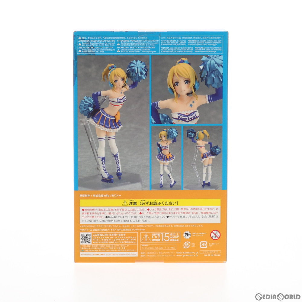 【中古即納】[FIG] GOODSMILE ONLINE SHOP限定特典付属 figFIX-010 絢瀬絵里(あやせえり) チアガールver. ラブライブ! スクールアイドルフェスティバル 完成品 フィギュア マックスファクトリー(20170723)