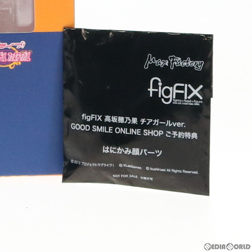 【中古即納】[FIG] GOODSMILE ONLINE SHOP限定特典付属 figFIX-009 高坂穂乃果(こうさかほのか) チアガールver ラブライブ スクールアイドルフェスティバル 完成品 フィギュア マックスファクトリー(20170129)