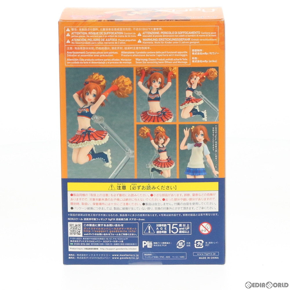【中古即納】[FIG] GOODSMILE ONLINE SHOP限定特典付属 figFIX-009 高坂穂乃果(こうさかほのか) チアガールver ラブライブ スクールアイドルフェスティバル 完成品 フィギュア マックスファクトリー(20170129)