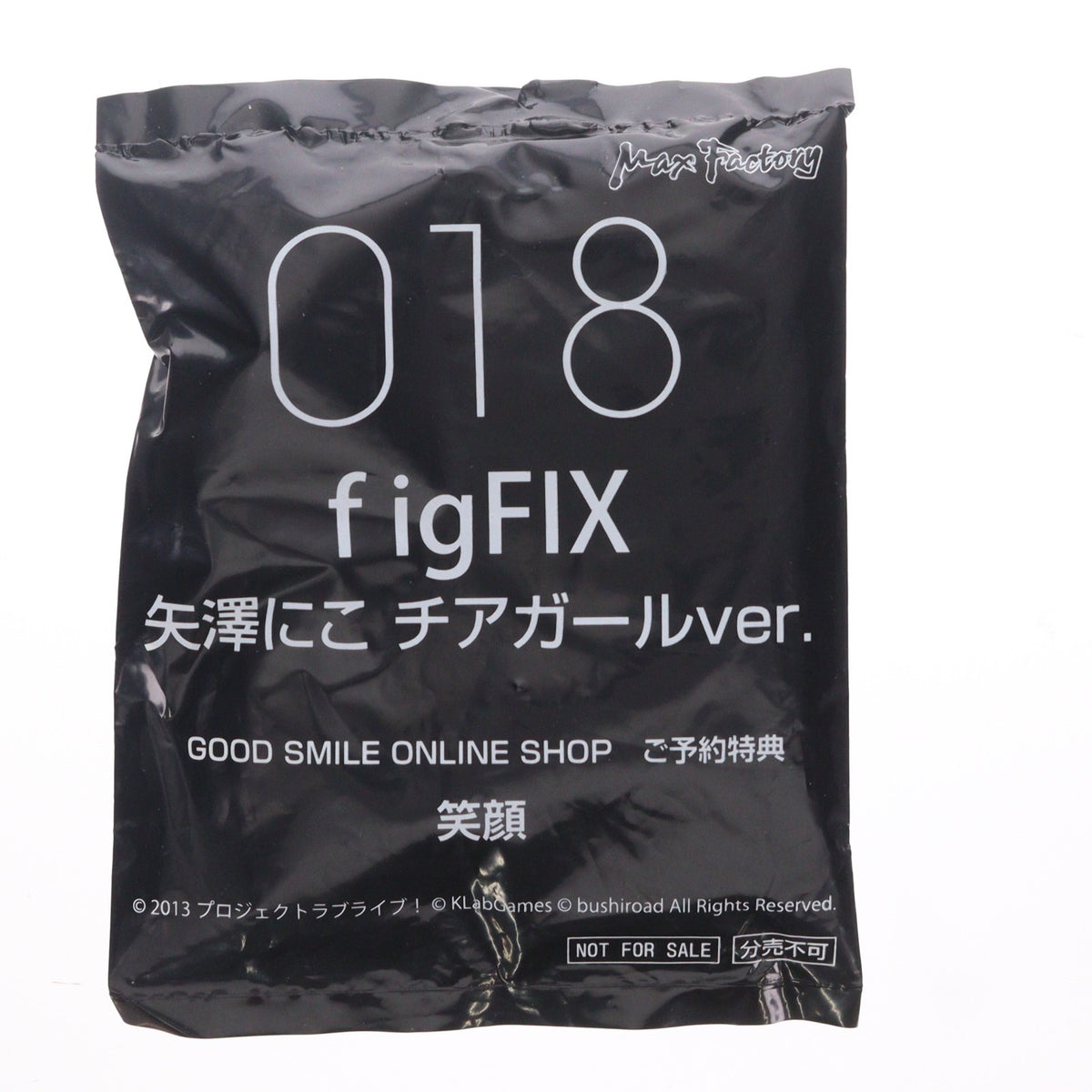 【中古即納】[FIG] GOODSMILE ONLINE SHOP限定特典付属 figFIX-018 矢澤にこ(やざわにこ) チアガールver. ラブライブ! スクールアイドルフェスティバル 完成品 フィギュア マックスファクトリー(20180526)