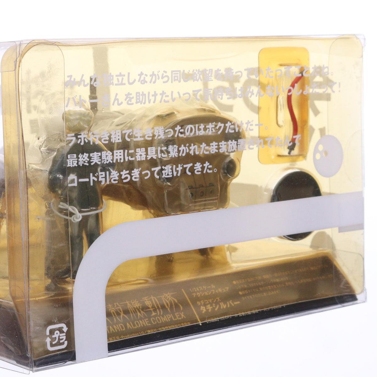 【中古即納】[FIG] W.H.A.M.! タチコマンズ タチシルバー 攻殻機動隊 STAND ALONE COMPLEX 1/24 完成品 フィギュア WAVE(ウェーブ)(20070724)