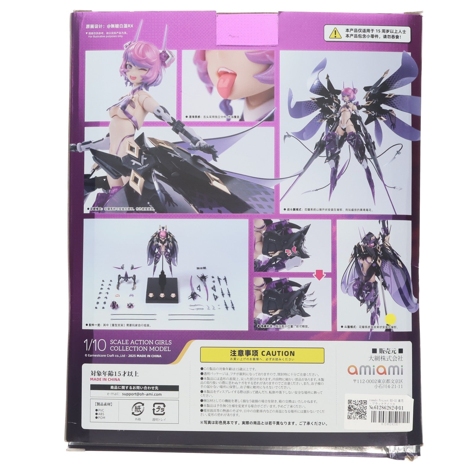 【中古即納】[FIG] rosado Project RS-02 星花・ブラックアイリス 1/10 完成品 アクションフィギュア 核誠治造(EARNESTCORE CRAFT)(20250630)