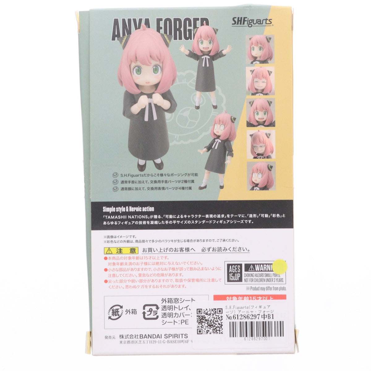 【中古即納】[FIG] S.H.Figuarts(フィギュアーツ) アーニャ・フォージャー SPY×FAMILY(スパイファミリー) 完成品 可動フィギュア バンダイスピリッツ(20221029)