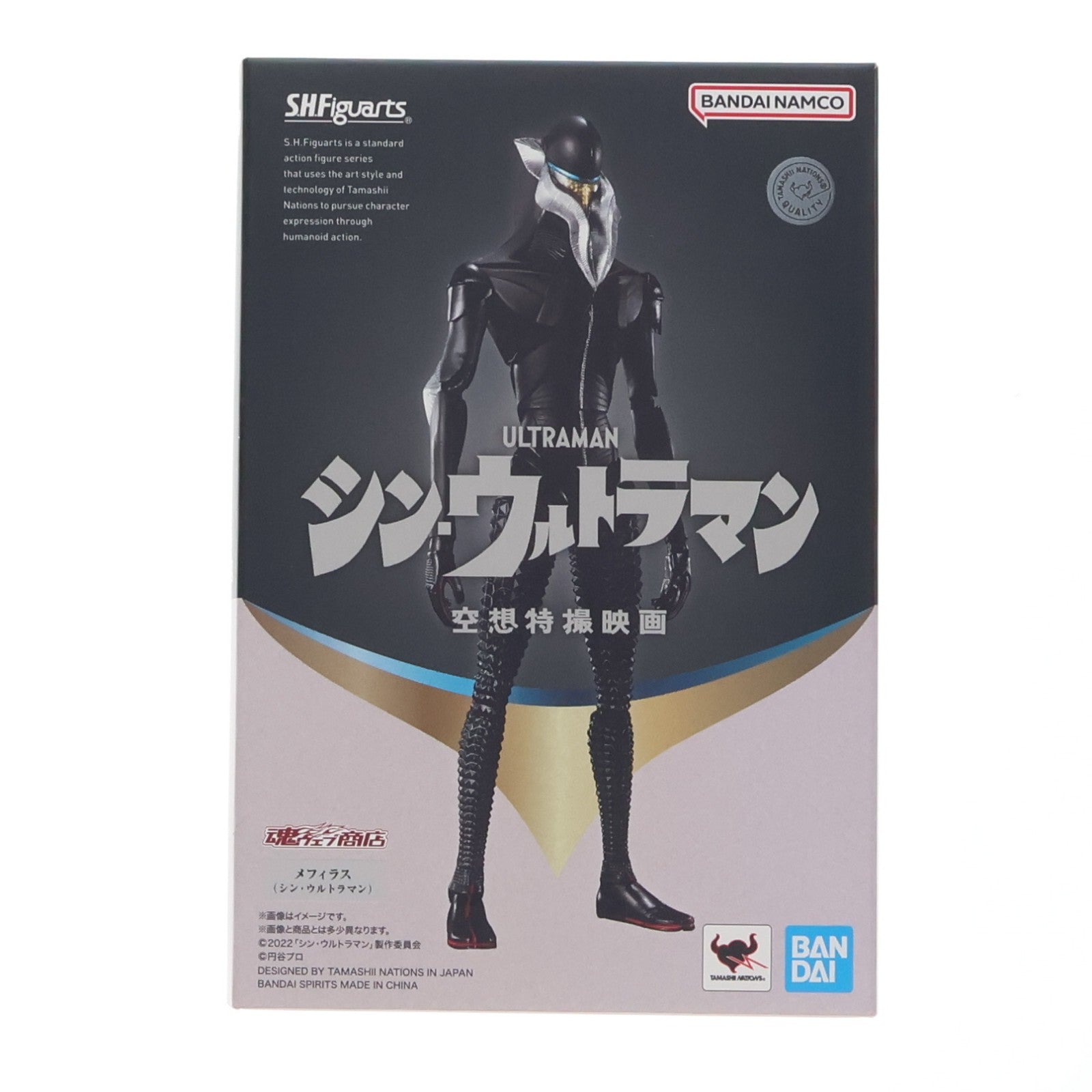 【中古即納】[FIG] 魂ウェブ商店限定 S.H.Figuarts(フィギュアーツ) メフィラス シン・ウルトラマン 完成品 可動フィギュア バンダイスピリッツ(20230630)