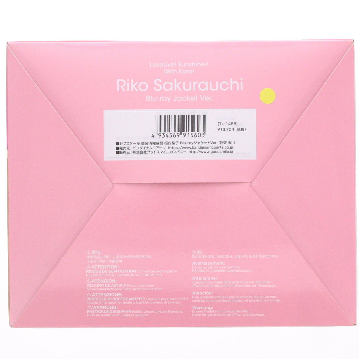 【中古即納】[FIG] バンダイビジュアルクラブ限定特典付属 桜内梨子(さくらうちりこ) Blu-rayジャケットVer.(限定版!!) ラブライブ!サンシャイン!! 1/7 完成品 フィギュア(TU-1455) バンダイナムコアーツ(20190331)
