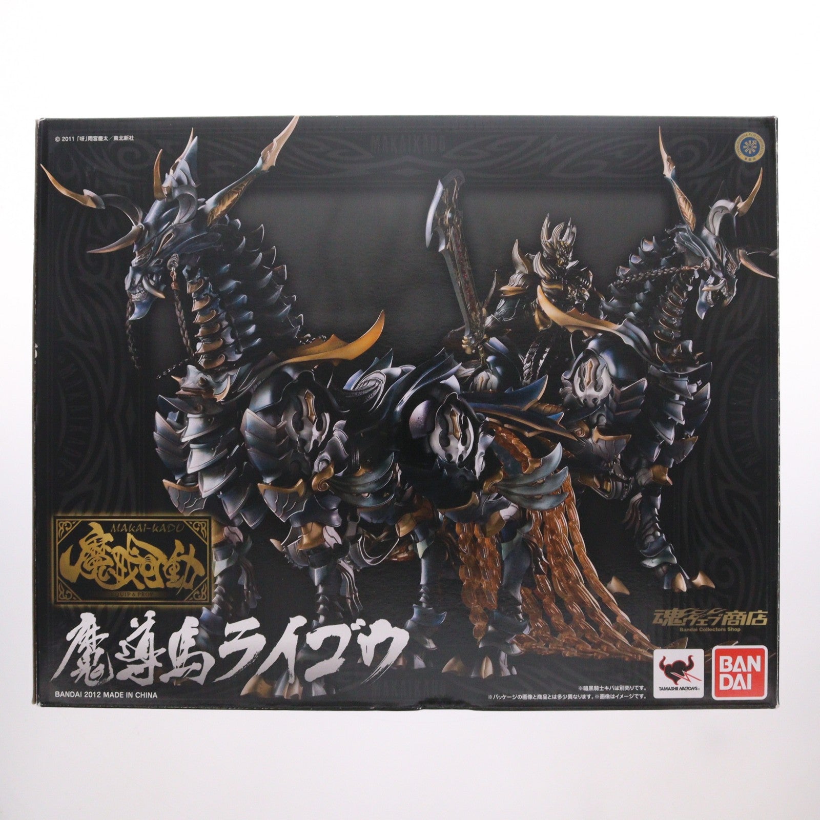 【中古即納】[FIG] 魂ウェブ商店限定 魔戒可動 魔導馬 ライゴウ 牙狼-GARO-(ガロ) 完成品 可動フィギュア バンダイ(20120623)