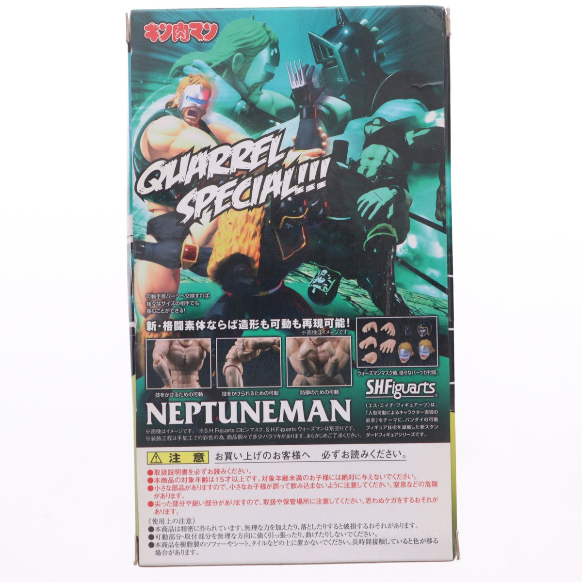【中古即納】[FIG] S.H.Figuarts(フィギュアーツ) ネプチューンマン キン肉マン 完成品 可動フィギュア バンダイ(20150613)