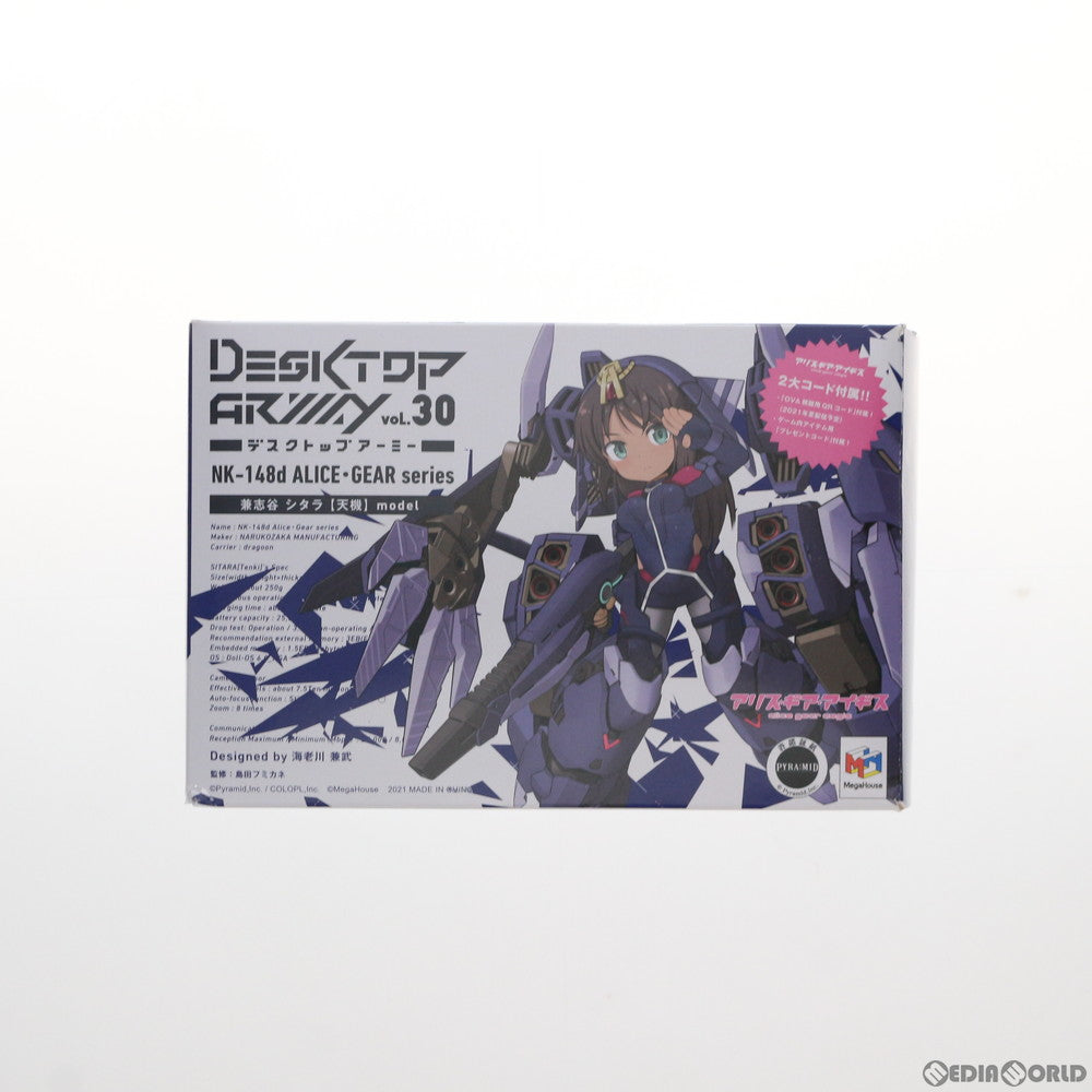 【中古即納】[FIG] デスクトップアーミー 兼志谷シタラ【天機】(かねしやしたら てんき) アリス・ギア・アイギス 完成品 可動フィギュア メガハウス(20210430)