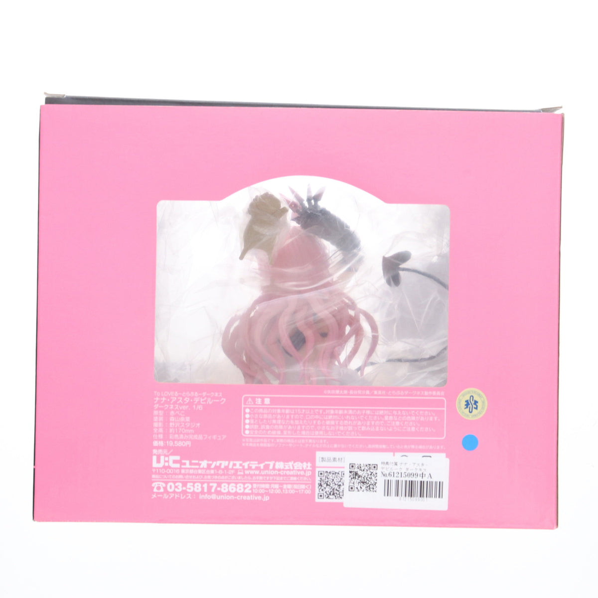 【中古即納】[FIG] 特典付属 ナナ・アスタ・デビルーク ダークネスver. To LOVEる-とらぶる- ダークネス 1/6 完成品 フィギュア ユニオンクリエイティブ(20220327)
