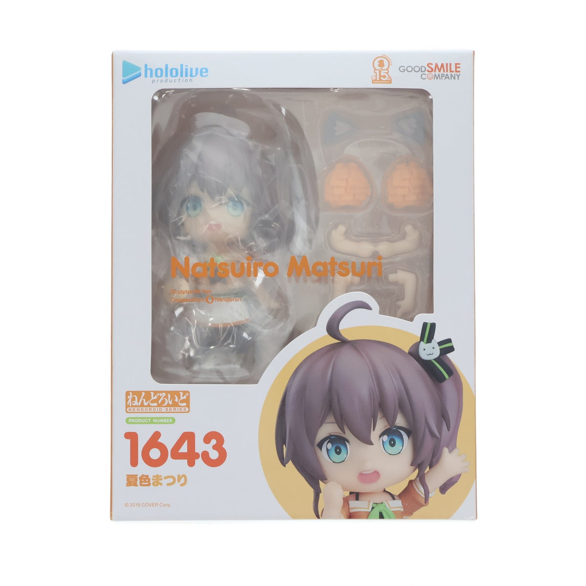 【中古即納】[FIG] ねんどろいど 1643 夏色まつり(なついろまつり) ホロライブプロダクション 完成品 可動フィギュア グッドスマイルカンパニー(20211229)