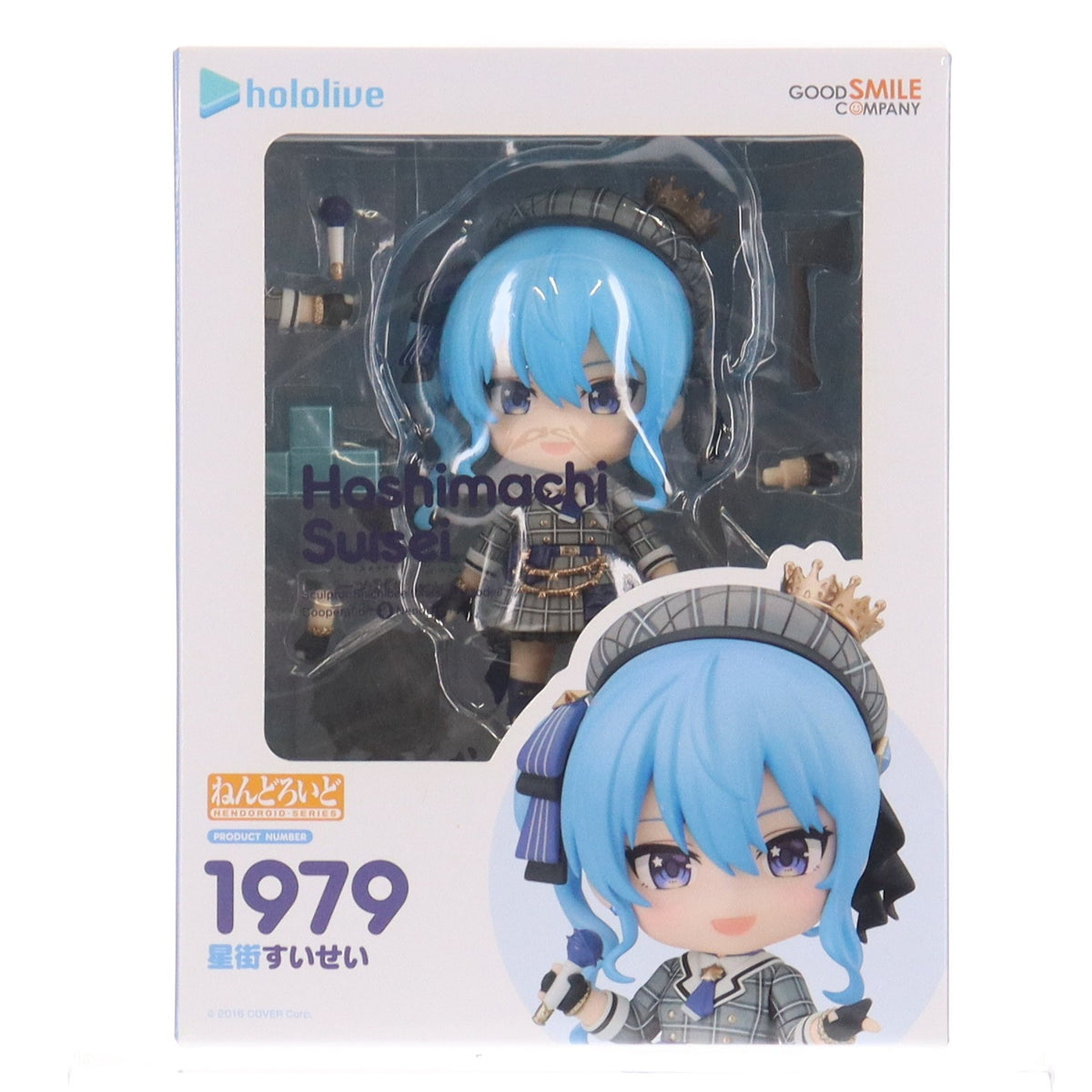 【中古即納】[FIG] ねんどろいど 1979 星街すいせい(ほしまちすいせい) ホロライブプロダクション 完成品 可動フィギュア グッドスマイルカンパニー(20230504)