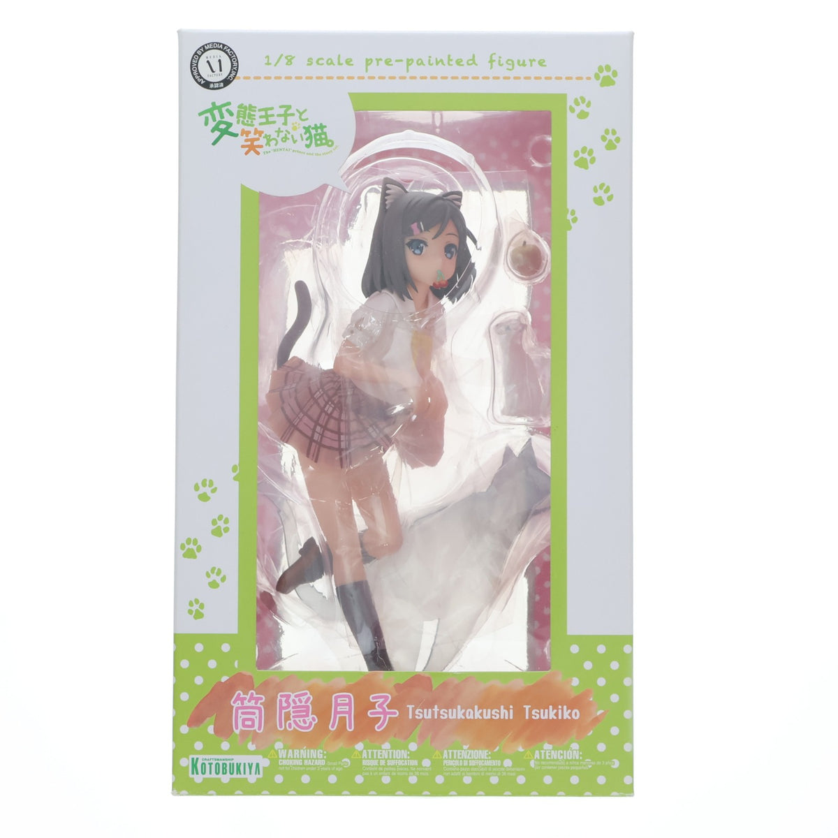 【中古即納】[FIG] 筒隠月子(つつかくしつきこ) 変態王子と笑わない猫。 1/8 完成品 フィギュア(PP524) コトブキヤ(20131001)