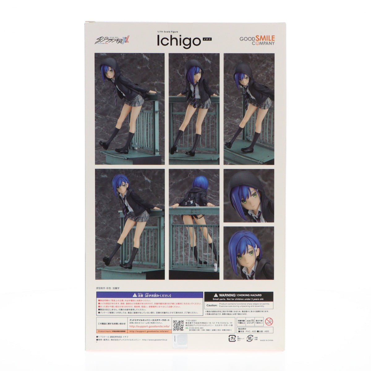 【中古即納】[FIG] イチゴ ダーリン・イン・ザ・フランキス 1/7 完成品 フィギュア グッドスマイルカンパニー(20200627)