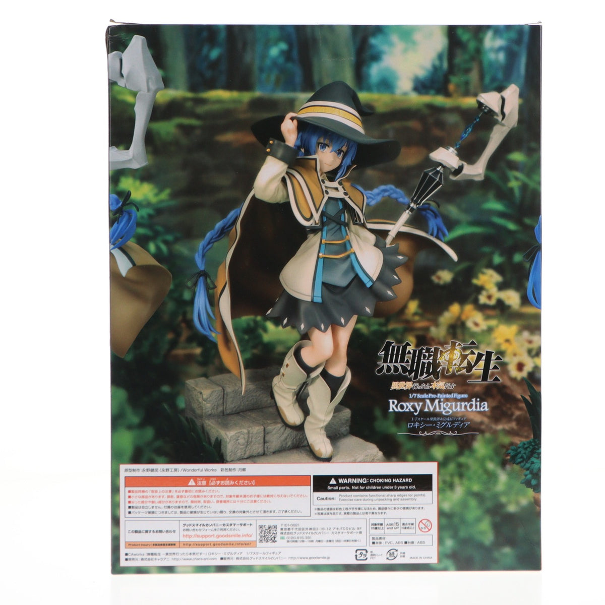 【中古即納】[FIG] CAworks ロキシー・ミグルディア 無職転生 ～異世界行ったら本気だす～ 1/7 完成品 フィギュア キャラアニ(20210924)