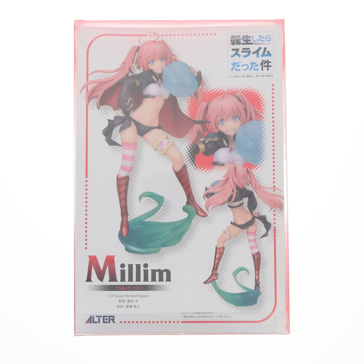 【中古即納】[FIG] ミリム・ナーヴァ 転生したらスライムだった件 1/7 完成品 フィギュア アルター(20221029)