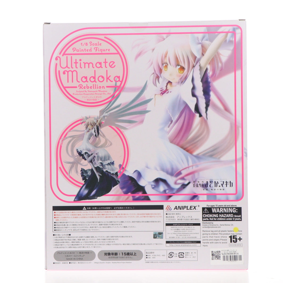 【中古即納】[FIG] ANIPLEX+限定 アルティメットまどか～叛逆の物語～ 劇場版 魔法少女まどか☆マギカ[新編]叛逆の物語 1/8 完成品 フィギュア(MD16-0547001) アニプレックス(20171231)