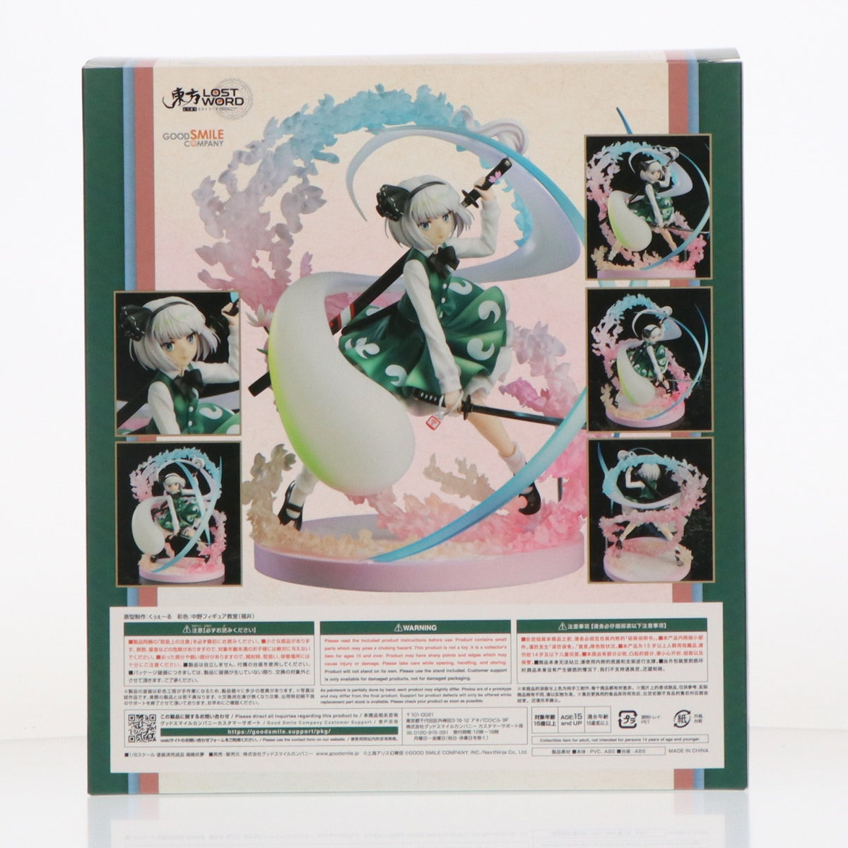 【中古即納】[FIG] 魂魄妖夢(こんぱくようむ) 東方Project 1/8 完成品 フィギュア グッドスマイルカンパニー(20230228)