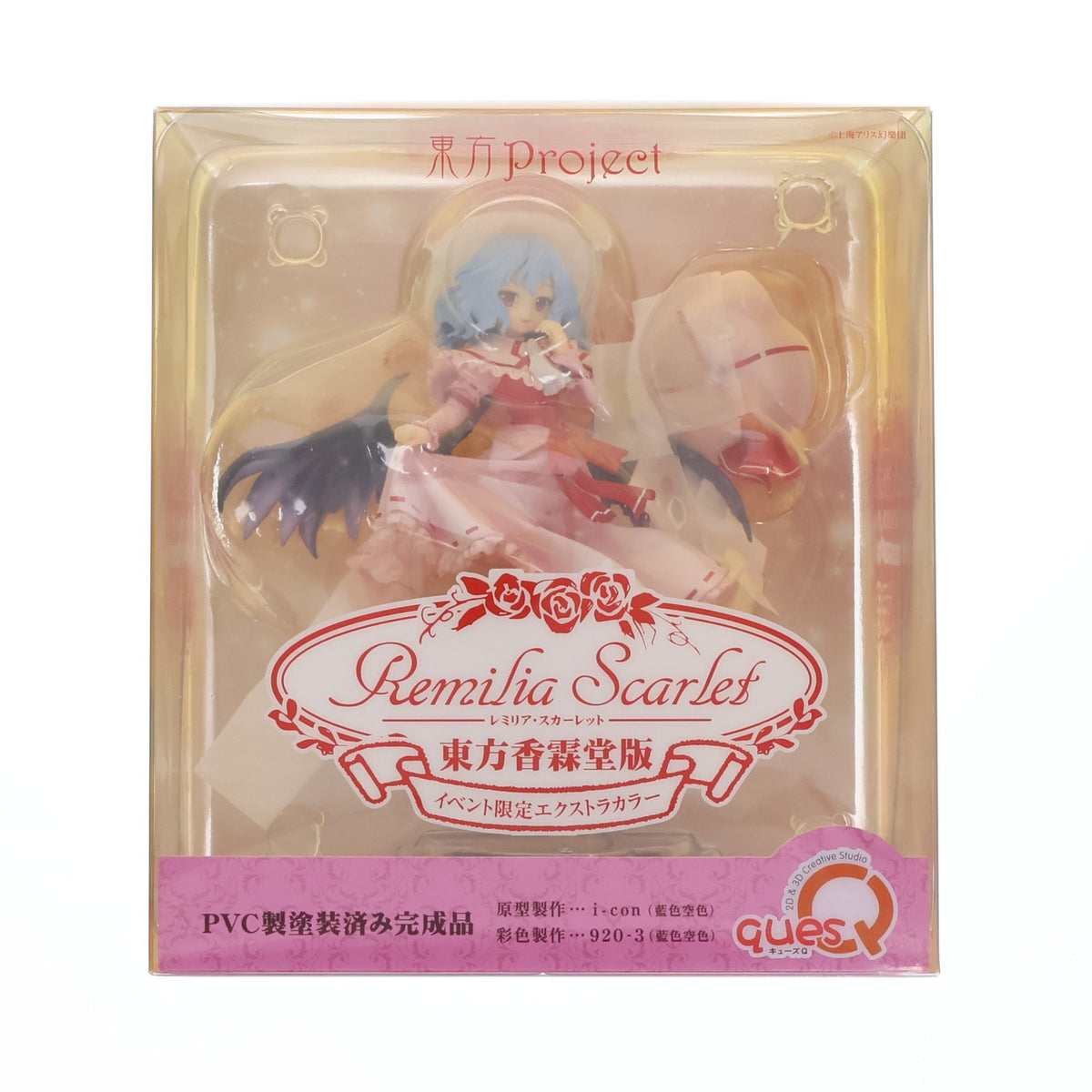 【中古即納】[FIG] レミリア・スカーレット 東方香霖堂版 イベント限定エクストラカラー 東方project 完成品 フィギュア 第六回博麗神社秋季例大祭&イベント限定 キューズQ(20191006)