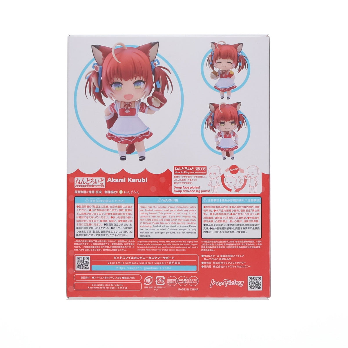 【中古即納】[FIG] ねんどろいど 2709 赤見かるび(あかみかるび) 完成品 可動フィギュア 一部店舗&オンラインショップ限定 グッドスマイルカンパニー(20250906)