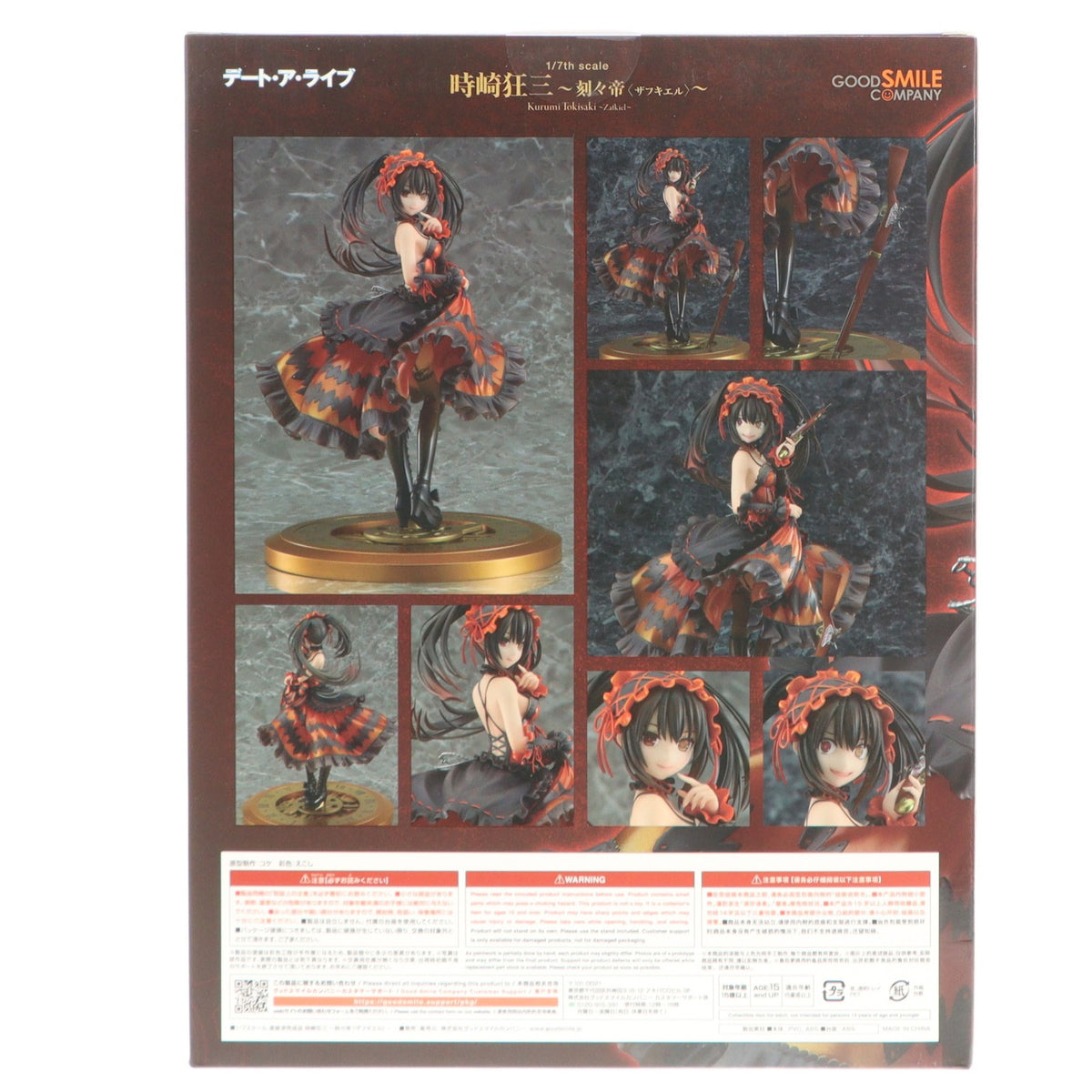 【中古即納】[FIG] 時崎狂三(ときさきくるみ) ～刻々帝(ザフキエル)～ デート・ア・ライブ 1/7 完成品 フィギュア グッドスマイルカンパニー(20220901)