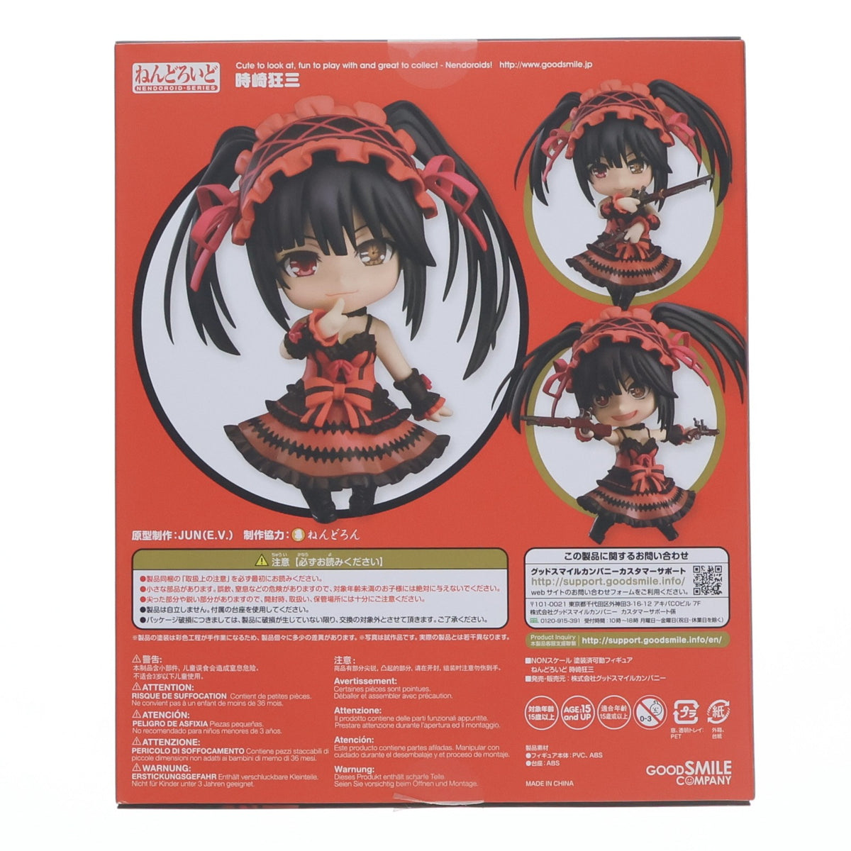【中古即納】[FIG] (再々販) ねんどろいど 466 時崎狂三(ときさきくるみ) デート・ア・ライブII 完成品 可動フィギュア グッドスマイルカンパニー(20190825)