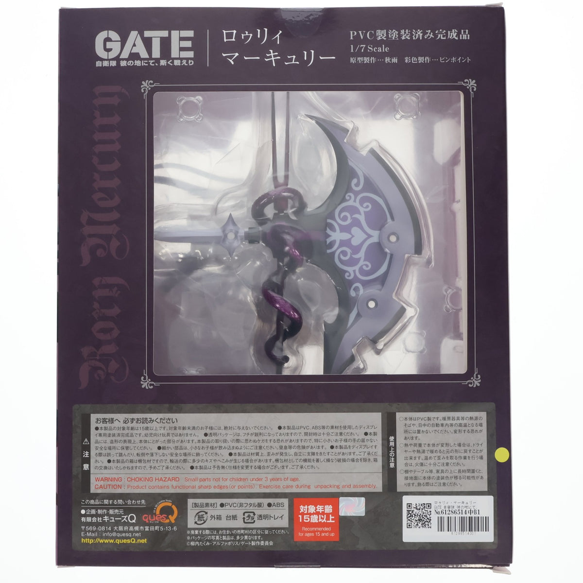【中古即納】[FIG] ロゥリィ・マーキュリー GATE 自衛隊 彼の地にて、斯く戦えり 1/7 完成品 フィギュア キューズQ(20180121)