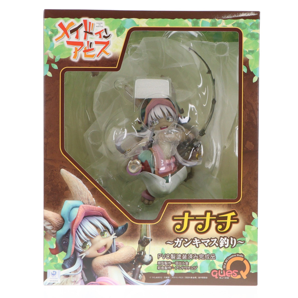 【中古即納】[FIG] (再販) ナナチ ～ガンキマス釣り～ メイドインアビス 完成品 フィギュア キューズQ(20231022)