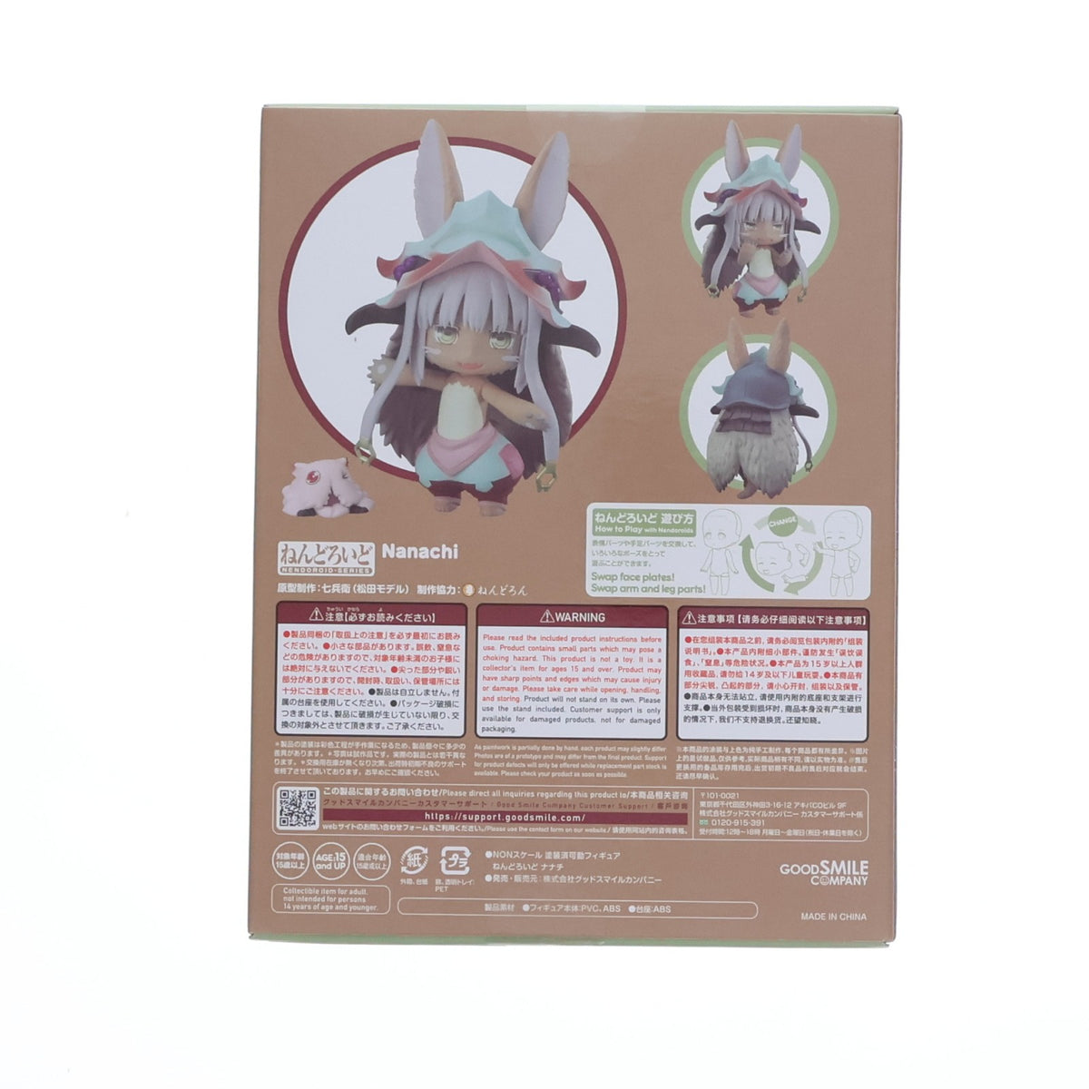 【中古即納】[FIG] (3次再販) ねんどろいど 939 ナナチ メイドインアビス 完成品 可動フィギュア グッドスマイルカンパニー(20240526)