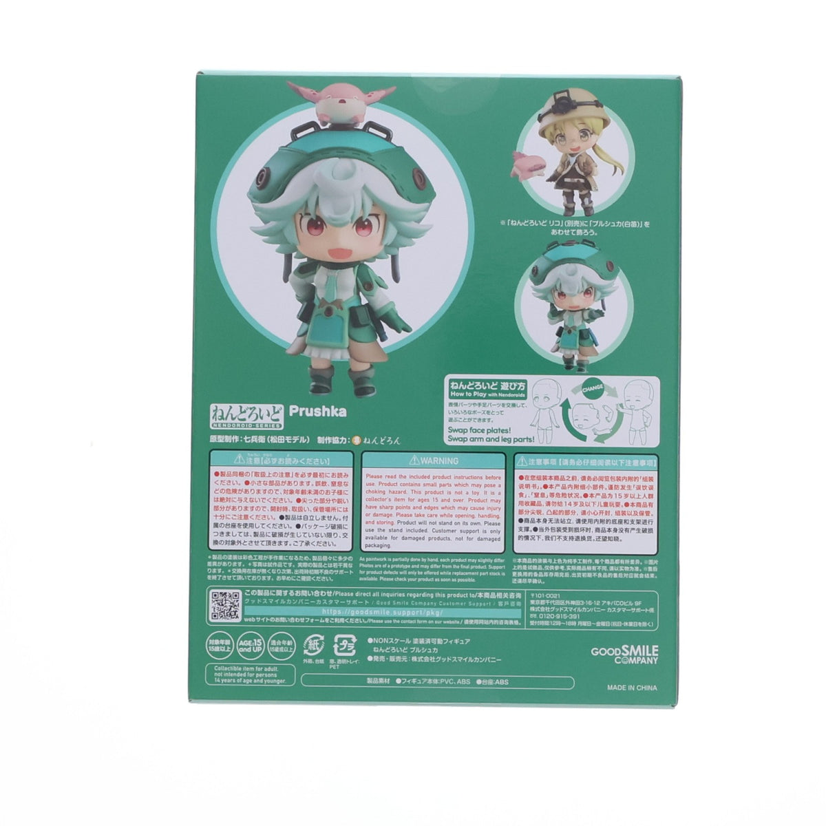 【中古即納】[FIG] ねんどろいど 1888 プルシュカ メイドインアビス 烈日の黄金郷 完成品 可動フィギュア グッドスマイルカンパニー(20221117)