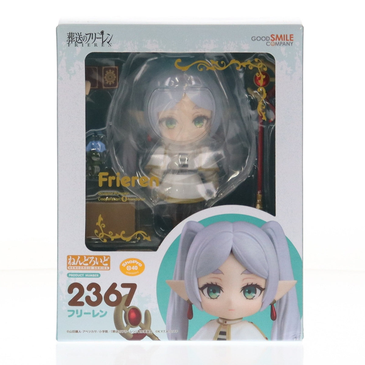 【中古即納】[FIG] (再販) ねんどろいど 2367 フリーレン 葬送のフリーレン 完成品 可動フィギュア グッドスマイルカンパニー(20250531)