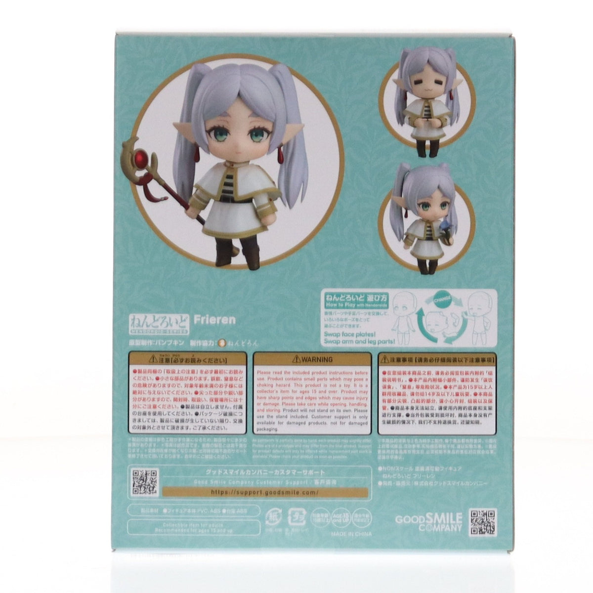 【中古即納】[FIG] (再販) ねんどろいど 2367 フリーレン 葬送のフリーレン 完成品 可動フィギュア グッドスマイルカンパニー(20250531)
