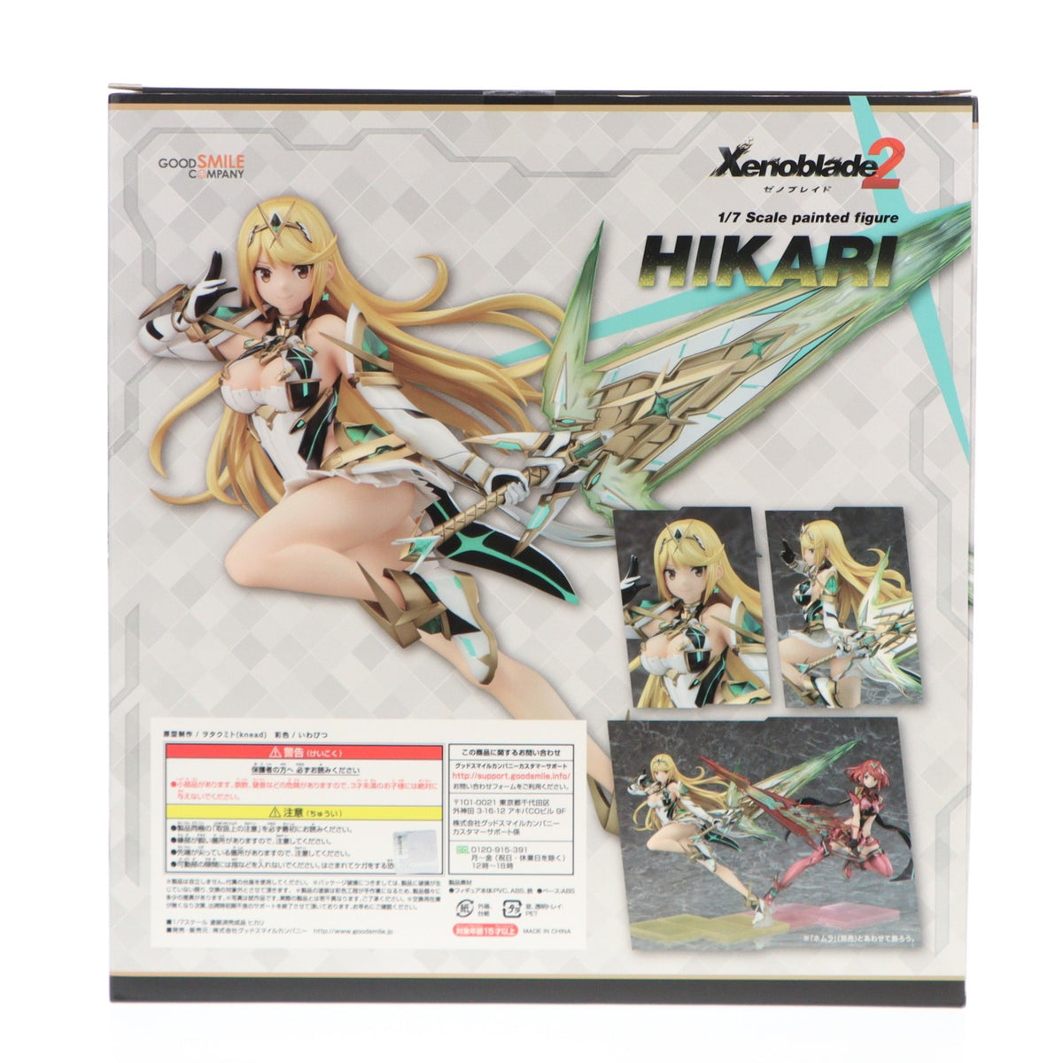 【中古即納】[FIG] ヒカリ ゼノブレイド2 1/7 完成品 フィギュア GOODSMILE ONLINE SHOP&Amazon.co.jp&あみあみ限定 グッドスマイルカンパニー(20190331)