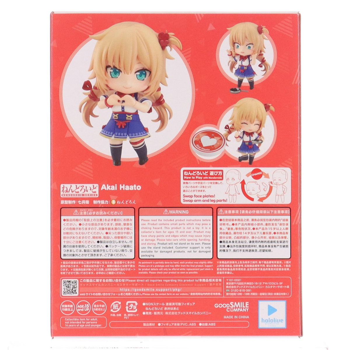 【中古即納】[FIG] ねんどろいど 1653 赤井はあと(あかいはあと) ホロライブプロダクション 完成品 可動フィギュア グッドスマイルカンパニー(20220611)
