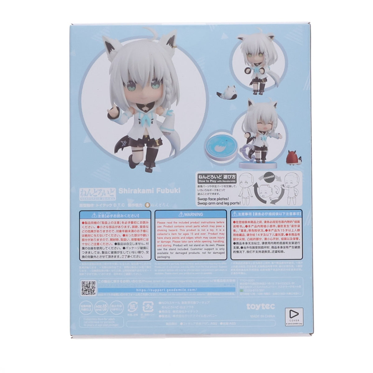 【中古即納】[FIG] (再販) ねんどろいど 1821 白上フブキ(しらかみふぶき) ホロライブプロダクション 完成品 可動フィギュア トイテック(20231116)