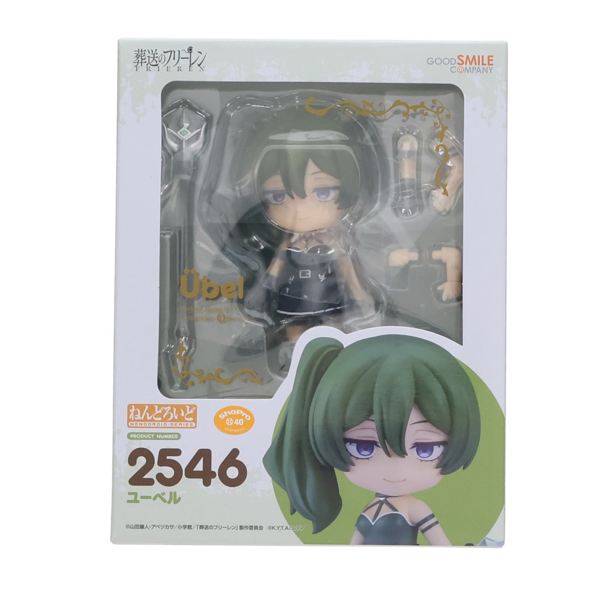 【中古即納】[FIG] ねんどろいど 2546 ユーベル 葬送のフリーレン 完成品 可動フィギュア グッドスマイルカンパニー(20250122)