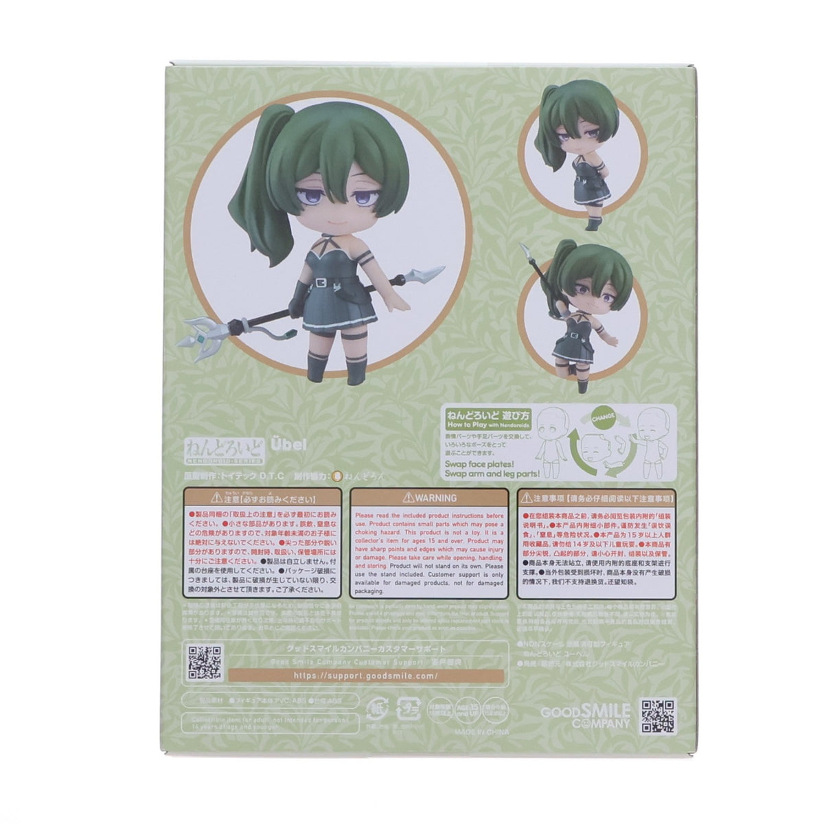 【中古即納】[FIG] ねんどろいど 2546 ユーベル 葬送のフリーレン 完成品 可動フィギュア グッドスマイルカンパニー(20250122)