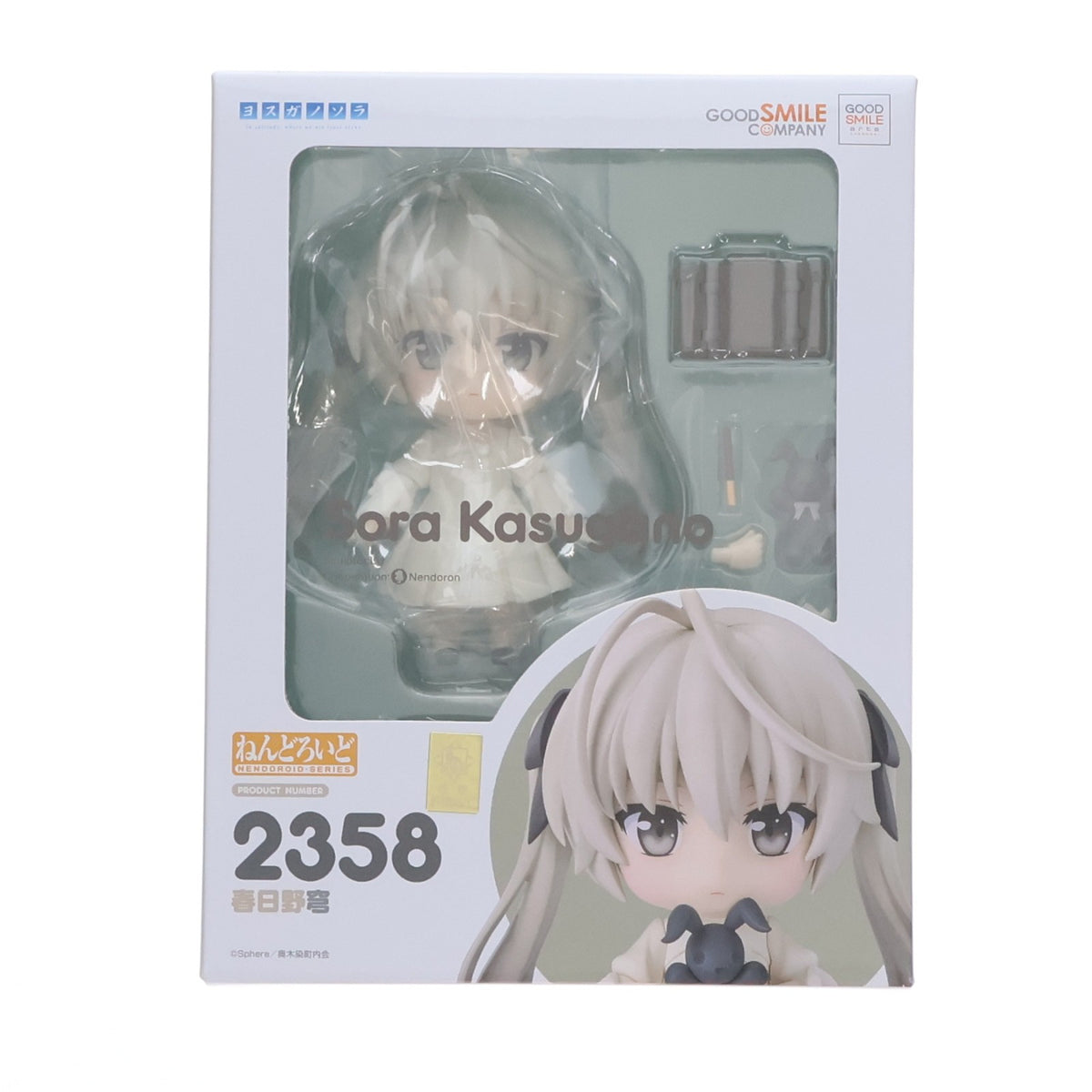 【中古即納】[FIG] ねんどろいど 2358 春日野穹(かすがのそら) ヨスガノソラ 完成品 可動フィギュア グッドスマイルアーツ上海(20240728)