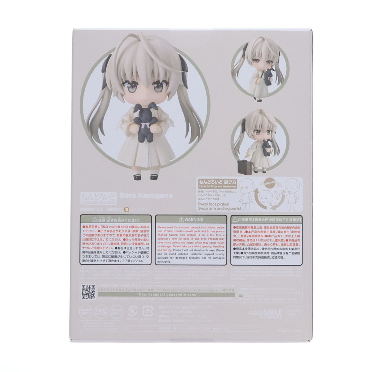 【中古即納】[FIG] ねんどろいど 2358 春日野穹(かすがのそら) ヨスガノソラ 完成品 可動フィギュア グッドスマイルアーツ上海(20240728)