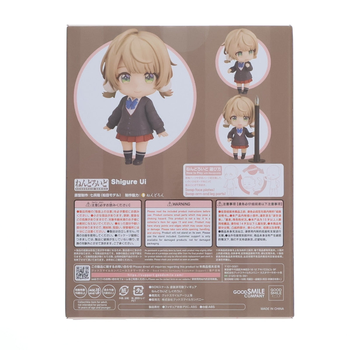 【中古即納】[FIG] (再販) ねんどろいど 1967 しぐれうい 完成品 可動フィギュア グッドスマイルアーツ上海/グッドスマイルカンパニー(20240331)