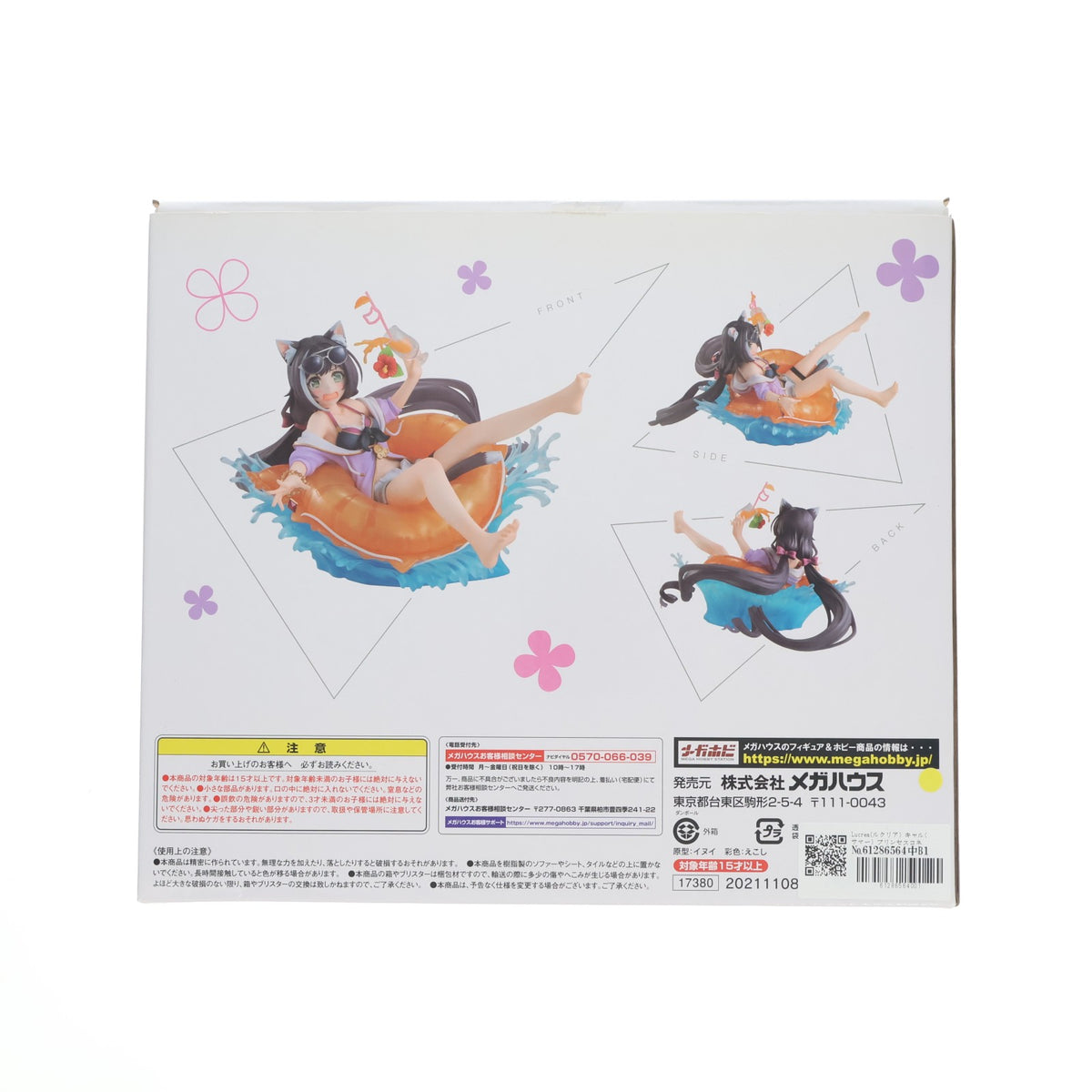 【中古即納】[FIG] Lucrea(ルクリア) キャル(サマー) プリンセスコネクト!Re:Dive 1/7 完成品 フィギュア 一部店舗&オンラインショップ限定 メガハウス(20211231)