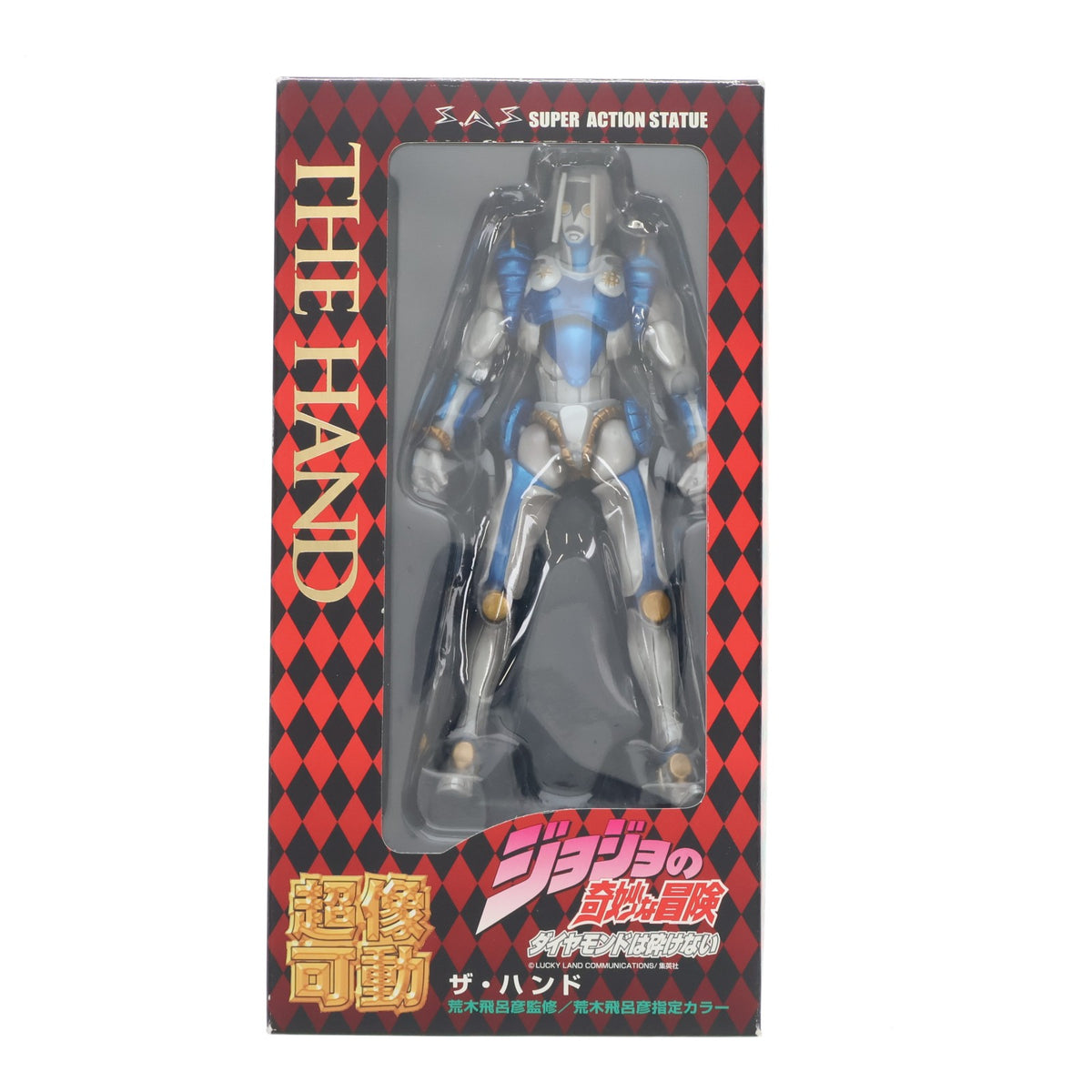 【中古即納】[FIG] 超像可動 21.ザ・ハンド(荒木飛呂彦指定カラー) ジョジョの奇妙な冒険 第四部 ダイヤモンドは砕けない 完成品 可動フィギュア メディコス・エンタテインメント(20101130)