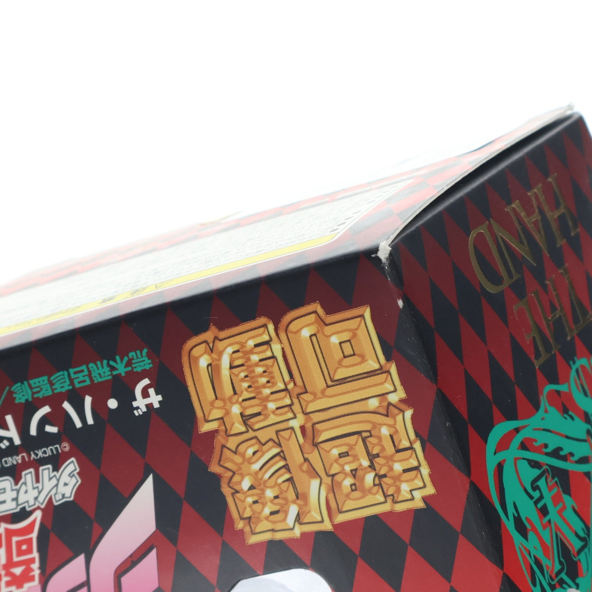 【中古即納】[FIG] 超像可動 21.ザ・ハンド(荒木飛呂彦指定カラー) ジョジョの奇妙な冒険 第四部 ダイヤモンドは砕けない 完成品 可動フィギュア メディコス・エンタテインメント(20101130)