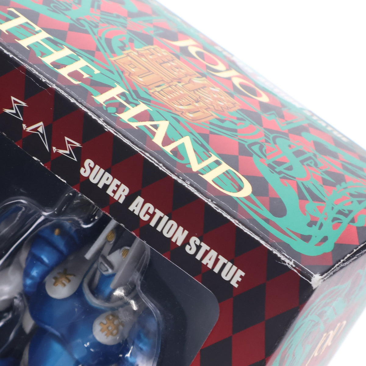 【中古即納】[FIG] 超像可動 21.ザ・ハンド(荒木飛呂彦指定カラー) ジョジョの奇妙な冒険 第四部 ダイヤモンドは砕けない 完成品 可動フィギュア メディコス・エンタテインメント(20101130)