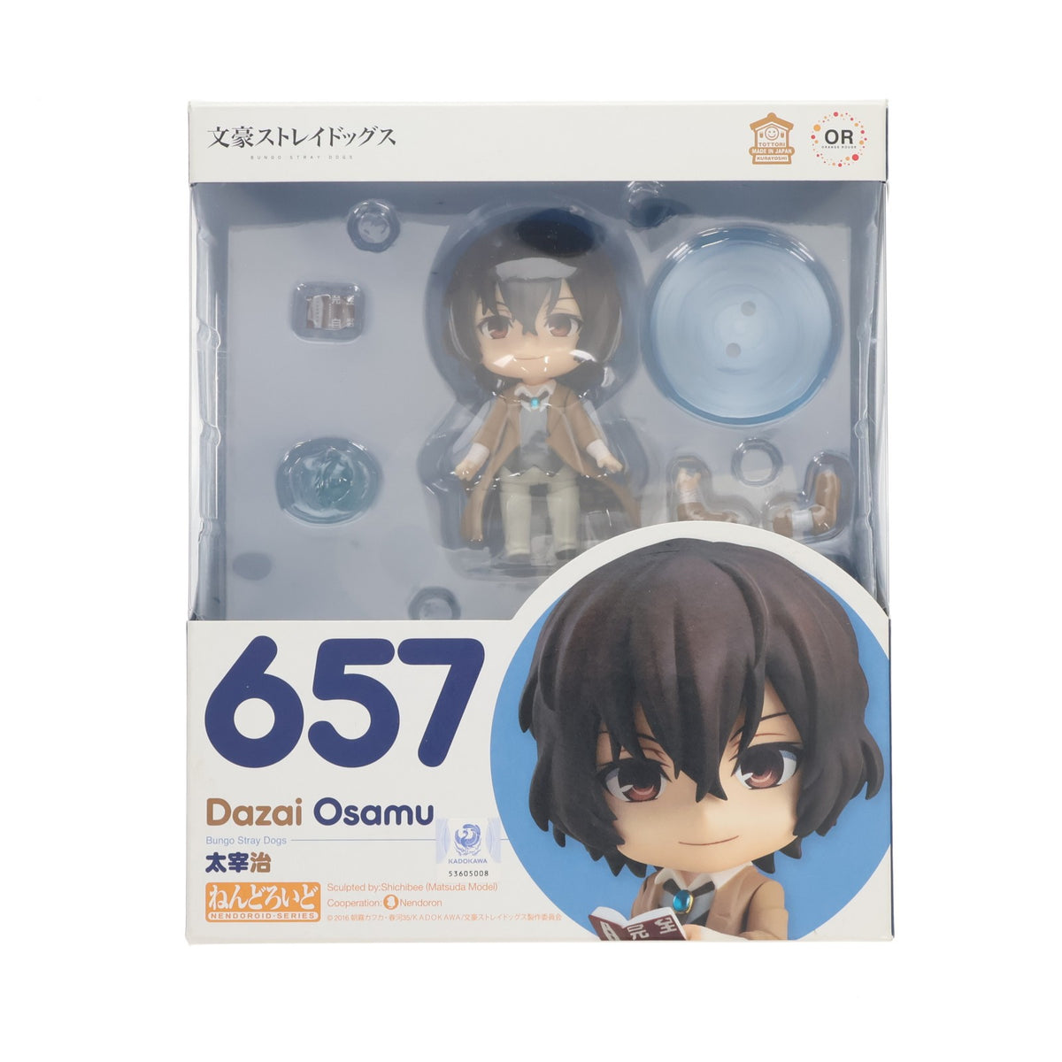 【中古即納】[FIG] (3次再販) ねんどろいど 657 太宰治(だざいおさむ) 文豪ストレイドッグス 完成品 可動フィギュア オランジュ・ルージュ(20230723)
