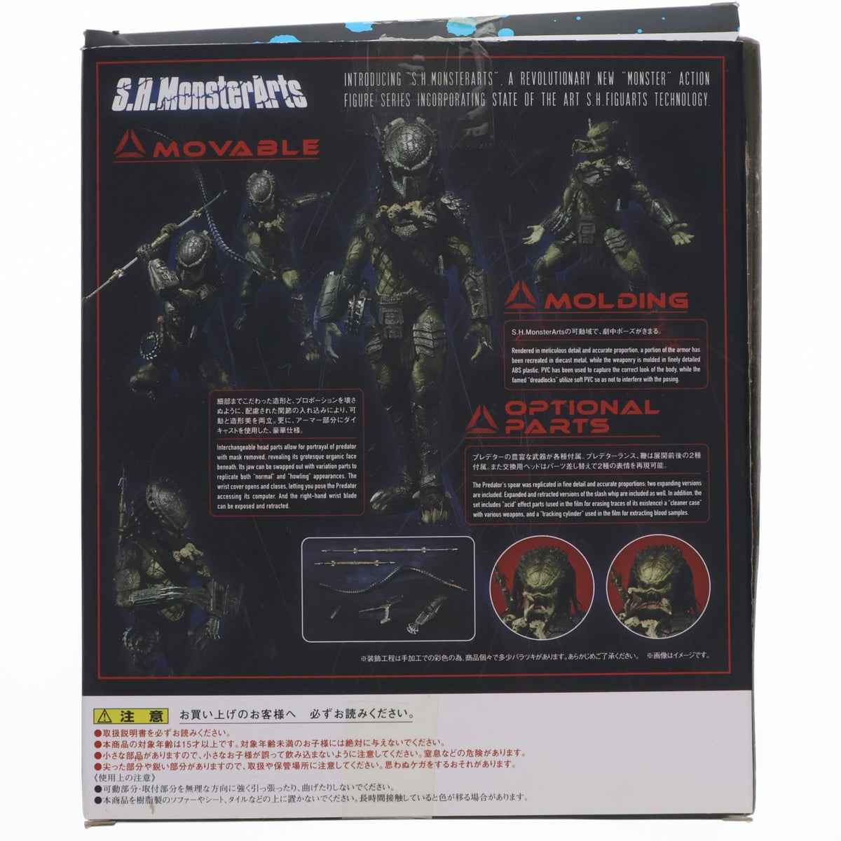 【中古即納】[FIG] S.H.MonsterArts(モンスターアーツ) プレデターウルフ エイリアンVSプレデター2 完成品 フィギュア バンダイ(20140301)