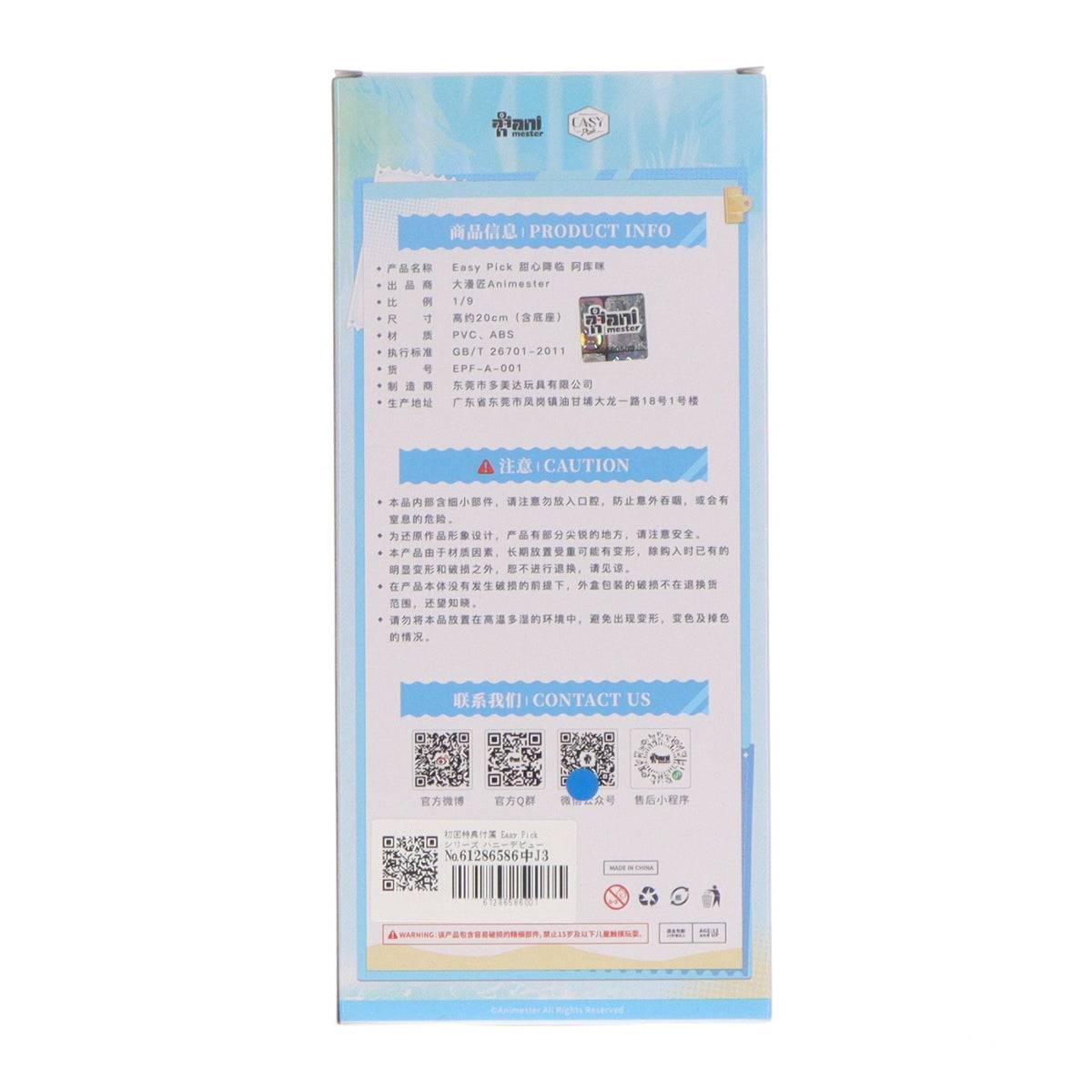 【中古即納】[FIG] 初回特典付属 Easy Pick シリーズ ハニーデビュー - アクルミ 1/9 完成品 フィギュア AniMester(アニメスター)(20260630)