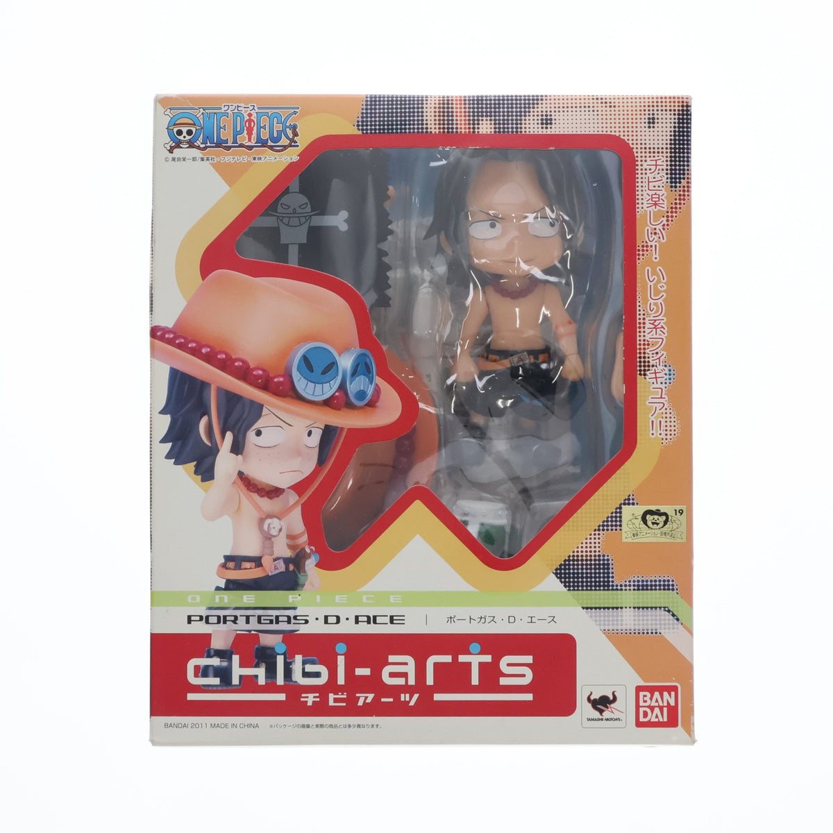【中古即納】[FIG] chibi-arts(チビアーツ) ポートガス・D・エース ONE PIECE(ワンピース) 完成品 フィギュア バンダイ(20111223)