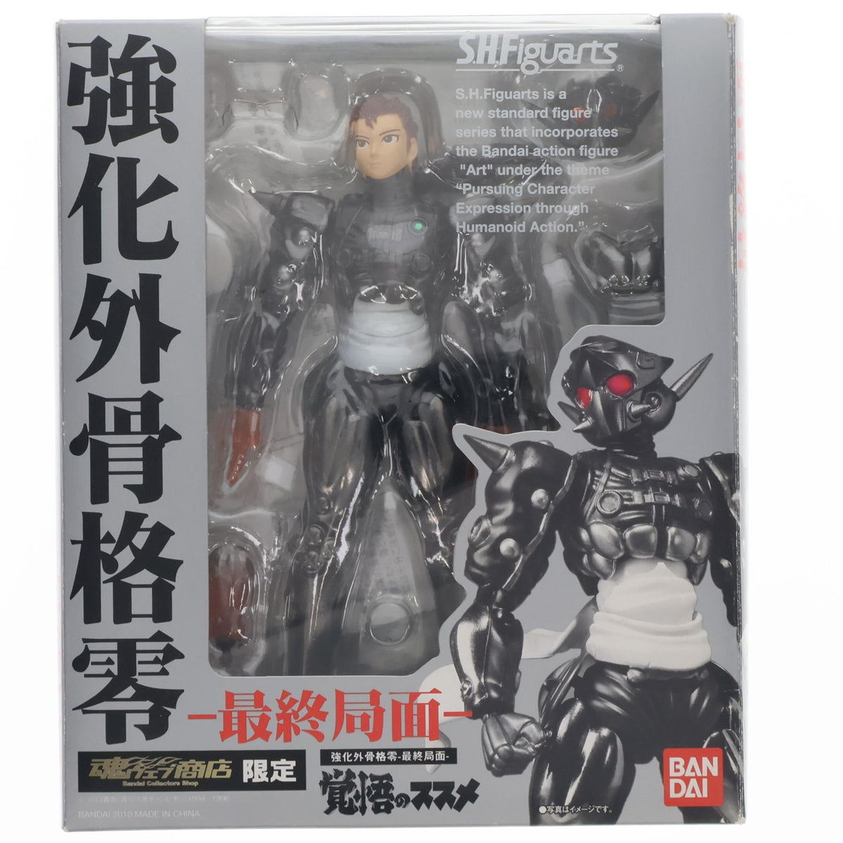 【中古即納】[FIG] 魂ウェブ商店限定 S.H.Figuarts(フィギュアーツ) 強化外骨格 零(きょうかがいこっかくゼロ) -最終局面- 覚悟のススメ 完成品 可動フィギュア バンダイ(20100320)